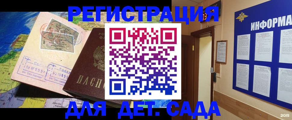 прописка 2025 в Карабулаке