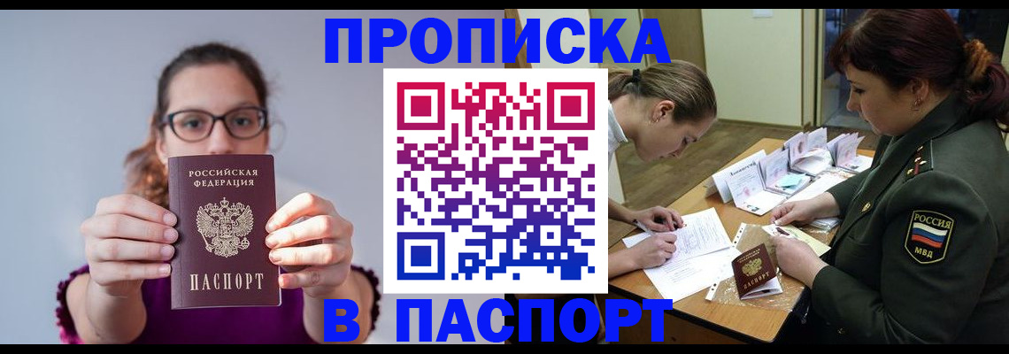 прописка от собственника в Карабулаке