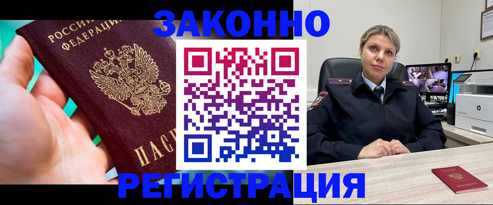 прописка 2025 в Карабулаке
