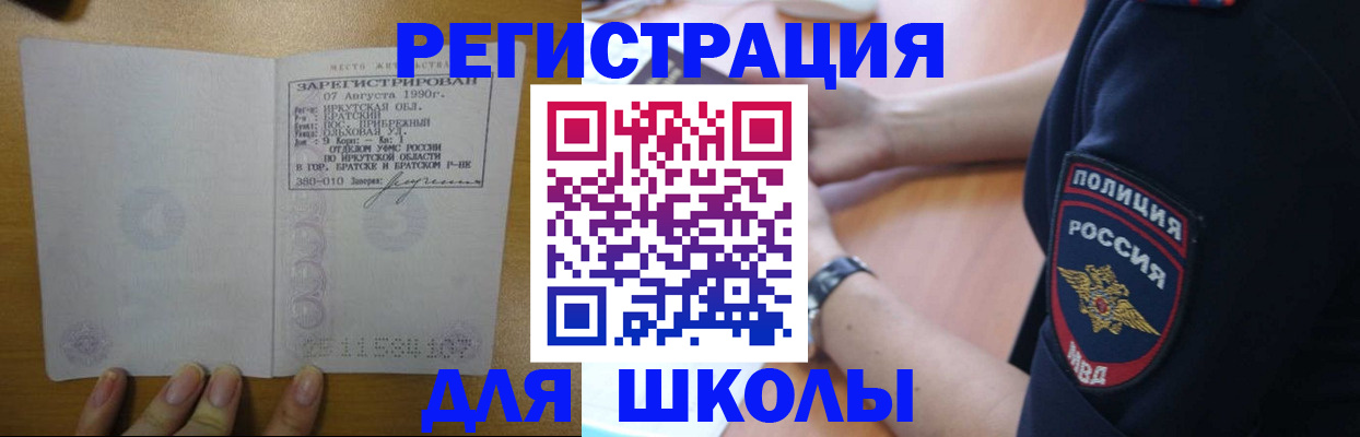 регистрация для школы в Карабулаке