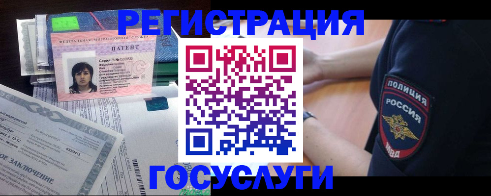 временная регистрация для всех в Карабулаке