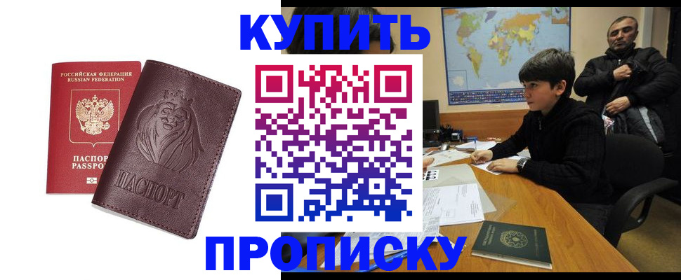 временная регистрация недорого в Карабулаке