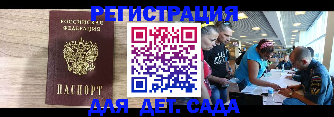 прописка ребенка в Карабулаке