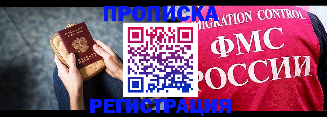 прописка гарантия в Карабулаке
