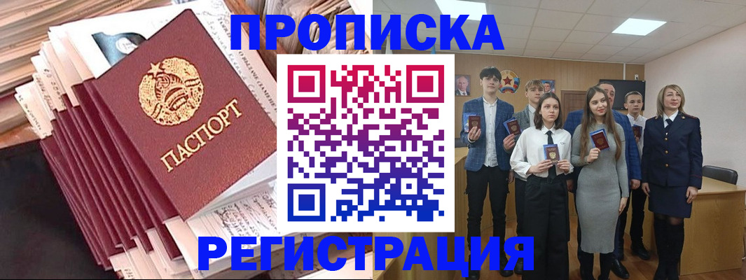 где прописаться в Карабулаке