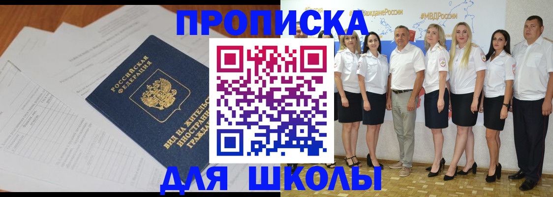прописка иностранных граждан в Карабулаке